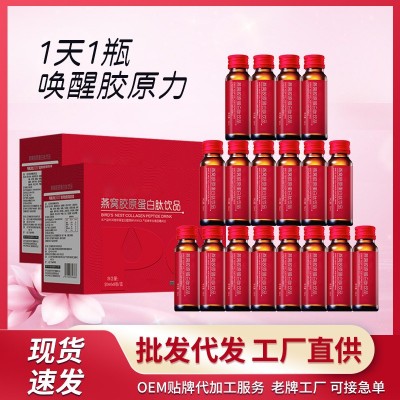 鱼胶原蛋白肽口服液代加工8000mg小分子弹性燕窝糖抗美白饮批发图3