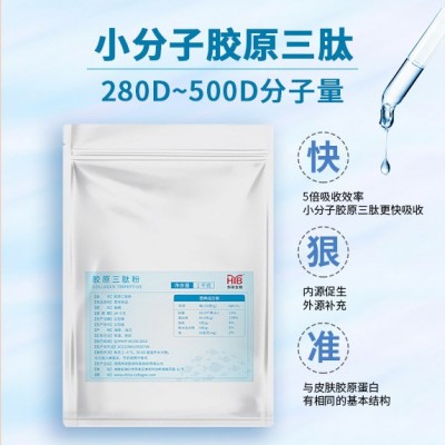 海南华研胶原蛋白肽原料胶原三肽补充面部胶原蛋白活性肽纯粉现货图2