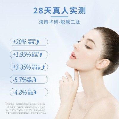 海南华研胶原蛋白肽原料胶原三肽补充面部胶原蛋白活性肽纯粉现货图4
