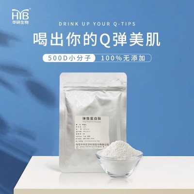 海南华研弹性蛋白小分子肽食品级胶原蛋白肽水解胶原蛋白现货包邮图3