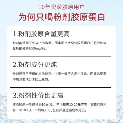 胶原三肽原料胶原蛋白小分子胶原蛋白肽活性肽口服液蛋白粉包邮图5