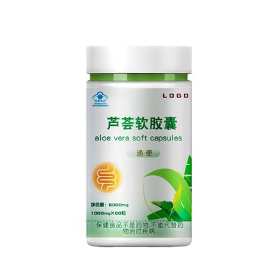 蓝帽芦荟软胶囊私域oem男女调理肠道排宿便润肠通便茶芦荟胶囊图1