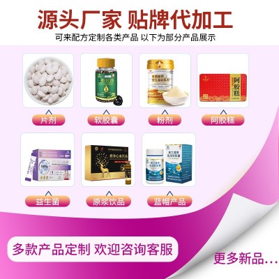 灵芝孢子粉定制蓝帽灵芝孢子粉胶囊提高免疫力贴牌破壁灵芝孢子粉图5