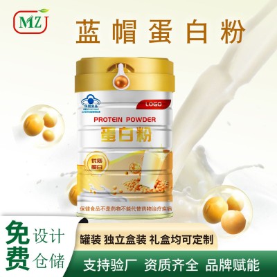 蓝帽蛋白粉定制植物蛋白饮料补充蛋白质免疫力乳清蛋白大豆蛋白粉图2