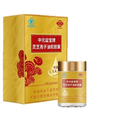 蓝帽灵芝孢子油软胶囊三萜高含量厂家定制增强免疫力灵芝孢子粉图5