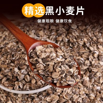 解忧猫黑松露可可烤黑小麦片低脂黑麦片早餐300g/袋【一件代发】