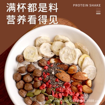 生椰拿铁蛋白奶昔轻食代餐粉帕梅拉套餐