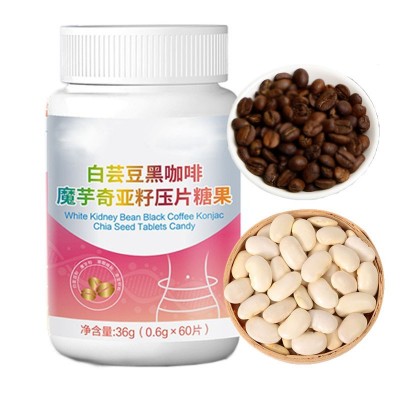 白芸豆片阻断片剂 黑咖啡咀嚼片压片糖果控糖脂肪碳水oem代加工图2