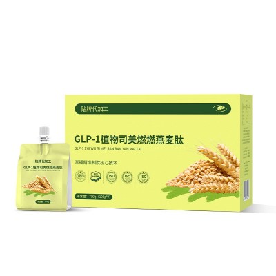 植物司美燃燃燕麦肽 大餐救星轻断食综合谷物发酵饮 源头厂家贴牌图4