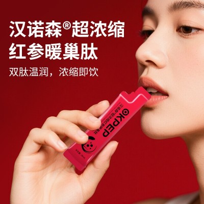 超浓缩红参卵巢肽 鲟鱼卵巢肽代加工 女性卵巢营养饮品定制贴牌图3