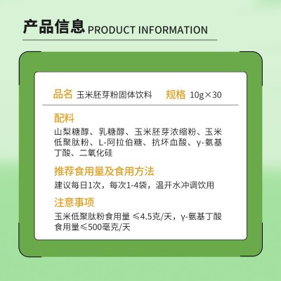 玉米胚芽粉固体饮料未来生物同款SOD源头工厂现货批发图5