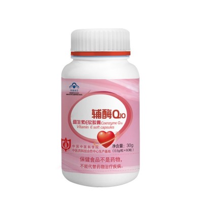 辅酶Q10高含量维生素E软胶囊60粒增强免疫力抗氧化辅酶Q10蓝帽图5