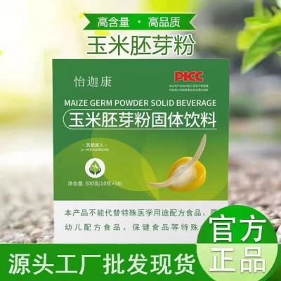 玉米胚芽粉固体饮料未来生物同款SOD微商产品 厂家直销 量大价优