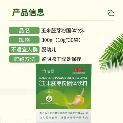 玉米胚芽粉固体饮料未来生物同款SOD微商产品 厂家直销 量大价优图2