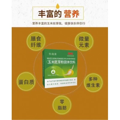 玉米胚芽粉固体饮料SOD未来生物同款原料 供应商现货招商批发代理图3