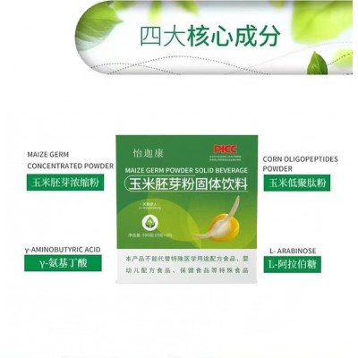 玉米胚芽粉固体饮料SOD未来生物同款原料 供应商现货招商批发代理图2