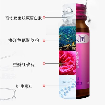 健驰小分子胶原蛋白美人闺玫瑰胶原蛋白肽植物饮品口服液图3