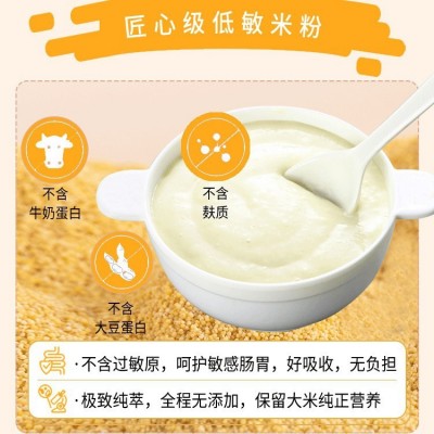 嘉宝米粉英式米粉儿童米粉高铁益生菌米粉氨基酸酶水解营养米粉图2