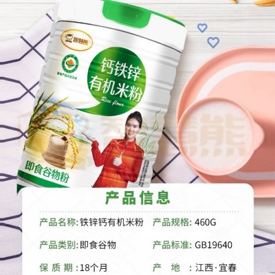 宝宝零食宝宝辅食嘉宝米粉米糊婴儿米粉婴幼儿米粉一罐一码批发图3
