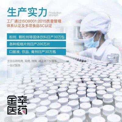 贴牌代加工OEM纤润植物酵素口服液 柠檬酵素生产图4
