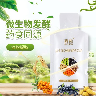爵能益生菌发酵植物饮品人参沙棘黄精黑枸杞 刺梨益生菌发酵原液图3