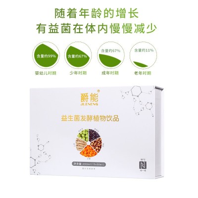 爵能益生菌发酵植物饮品人参沙棘黄精黑枸杞 刺梨益生菌发酵原液图2