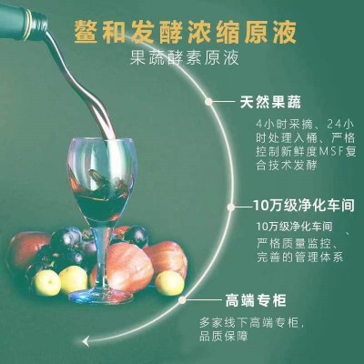 源头厂家 台湾综合果蔬酵素原液 牛樟芝虫草发酵原液代加工图4