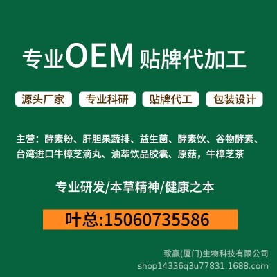源头厂家 台湾综合果蔬酵素原液 牛樟芝虫草发酵原液代加工图3