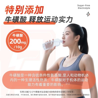 运动电解质粉oem健身无糖型电解质饮料贴牌牛磺酸矿物质冲剂图3