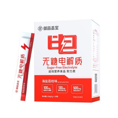 运动电解质粉oem健身无糖型电解质饮料贴牌牛磺酸矿物质冲剂图5
