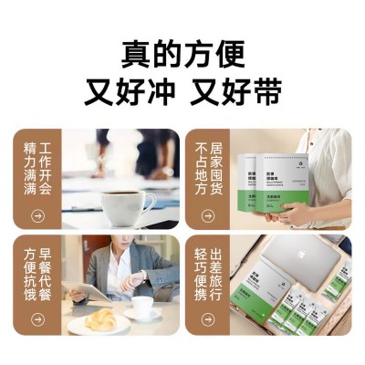 防弹咖啡即溶咖啡固体饮料复合果蔬酵素代餐粉黑姜绿咖啡粉剂 oem图3