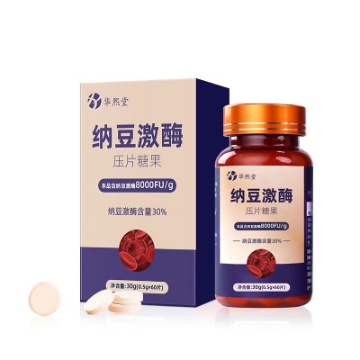 纳豆激酶压片糖果活性酵素复合片纳豆红曲地龙蛋白贴牌代加工 oem图5