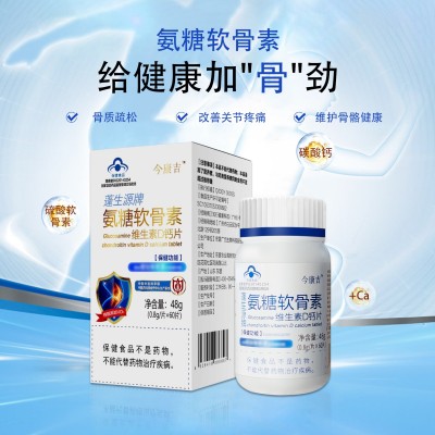 氨糖软骨素钙片膳食复合维生素酵素咀嚼片后生元氨糖软骨素现货图3