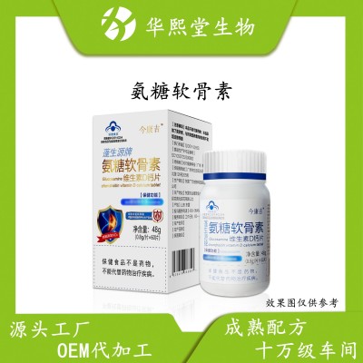 氨糖软骨素钙片膳食复合维生素酵素咀嚼片后生元氨糖软骨素现货