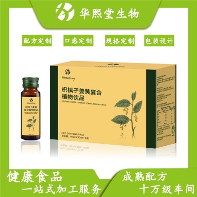 枳椇子姜黄复合植物醒 酒饮应酬常备解久葛根姜黄玉米肽口服液图2