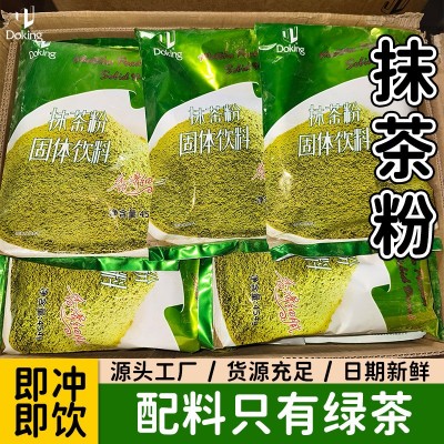 盾皇纯抹茶粉454g绿茶粉制作炒酸奶蛋糕冰淇淋饮品装饰图3
