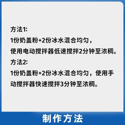 盾皇原味芝士奶盖粉1kg奶茶店甜品免奶油打发奶盖原料商用批发图2
