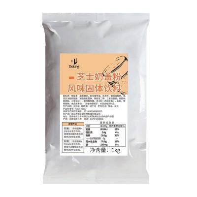 盾皇原味芝士奶盖粉1kg奶茶店甜品免奶油打发奶盖原料商用批发图5