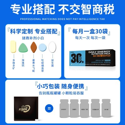 男士每日能量营养包多维多矿牡蛎杜仲粒益生菌特殊膳食压片糖果图3