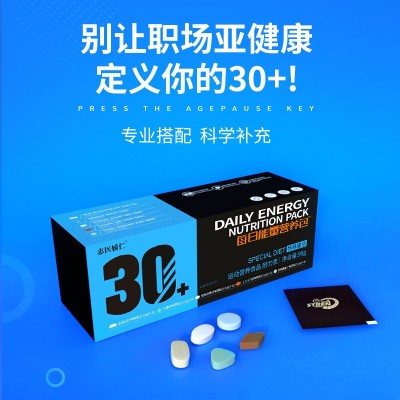 男士每日能量营养包多维多矿牡蛎杜仲粒益生菌特殊膳食压片糖果图5