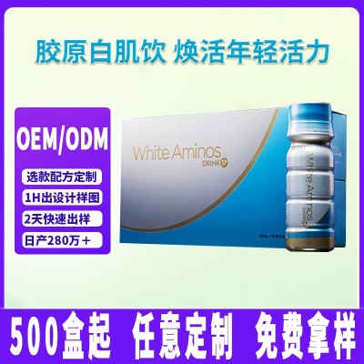 抖快PQQ胶原蛋白肽口服液定制oem玻尿酸胶原三肽饮品代加工odm