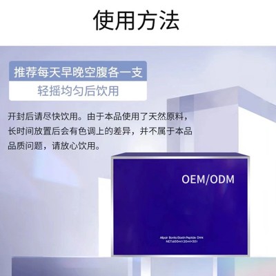 诺丽果PQQ胶原蛋白肽口服液定制oem玻尿酸胶原三肽饮品代加工odm图2