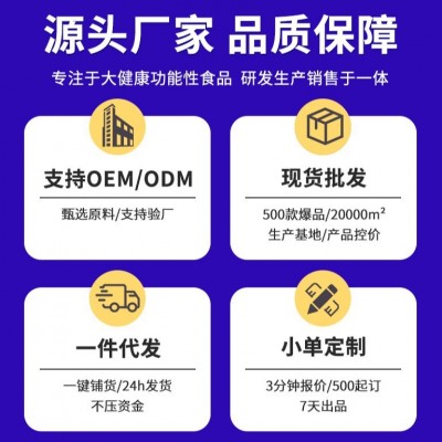 原厂24h燃代片氨基丁酸AMPK梨果仙人掌粉燃燃饮植物饮品抖快批发图4