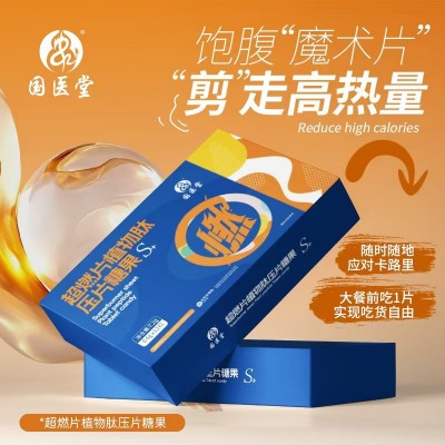 果蔬酵素饱腹感压片糖果阻油阻碳水轻盈体态控制食欲强效饱腹糖果
