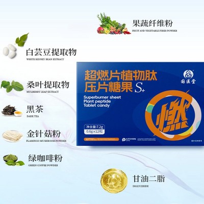 果蔬酵素饱腹感压片糖果阻油阻碳水轻盈体态控制食欲强效饱腹糖果图2