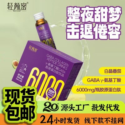 现货酸枣仁gaba植物晚安睡眠饮品 小分子活性肽y-氨基丁酸口服液