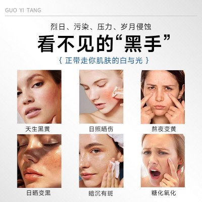 白番茄多肽焕亮饮 小分子胶原蛋白谷胱甘肽美白饮品白番茄亮白饮