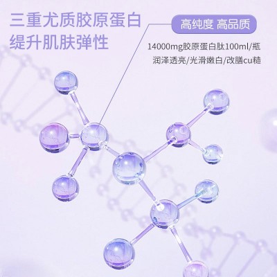 烟酰胺胶原蛋白饮品透明质酸钠弹性蛋白肽口服液胶原三肽饮批发图2