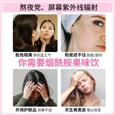 烟酰胺胶原蛋白饮品透明质酸钠弹性蛋白肽口服液胶原三肽饮批发图3