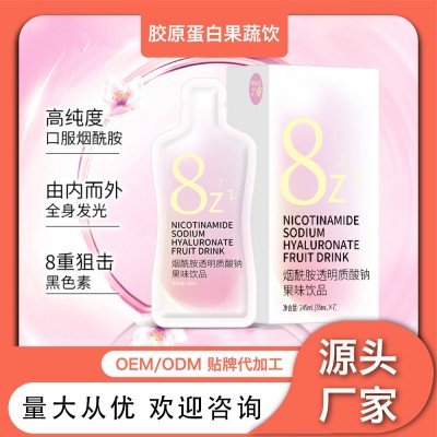 烟酰胺胶原蛋白饮品透明质酸钠弹性蛋白肽口服液胶原三肽饮批发